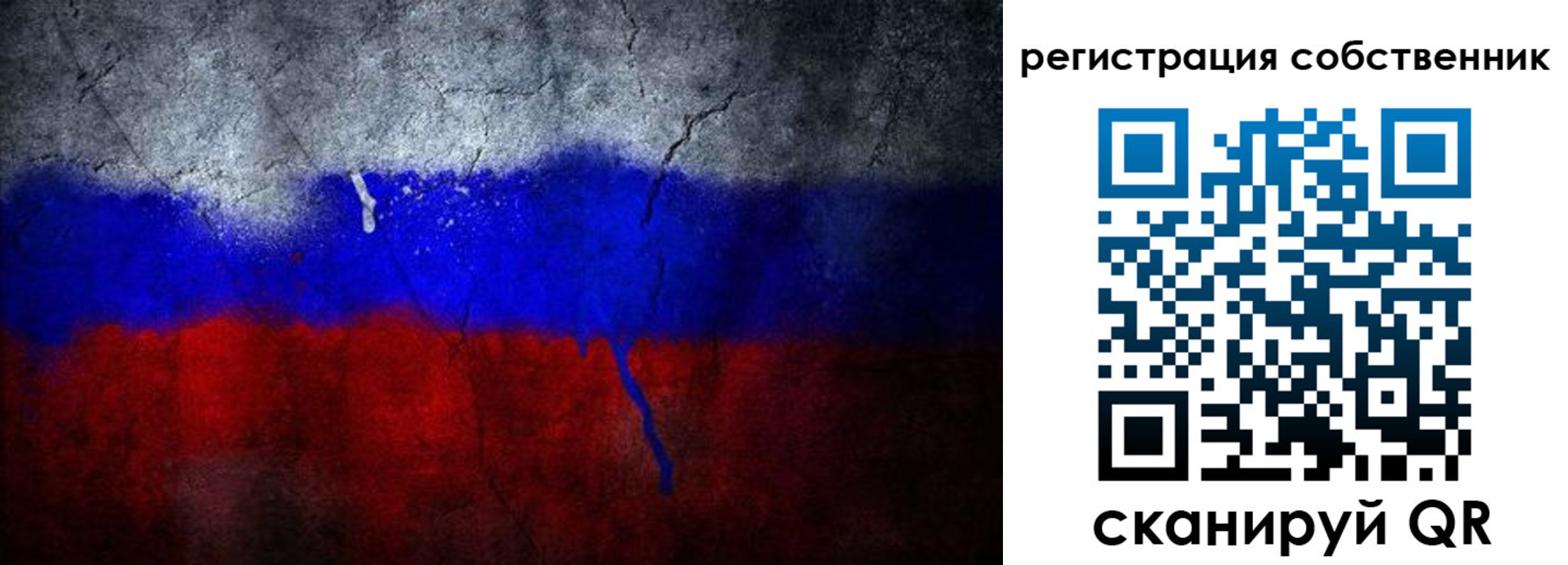 временная регистрация 2025 в Джанкое