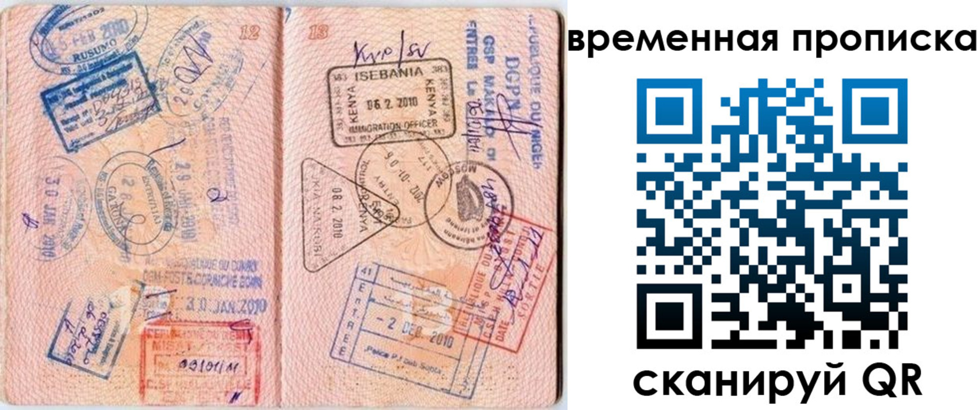 где прописаться в Джанкое