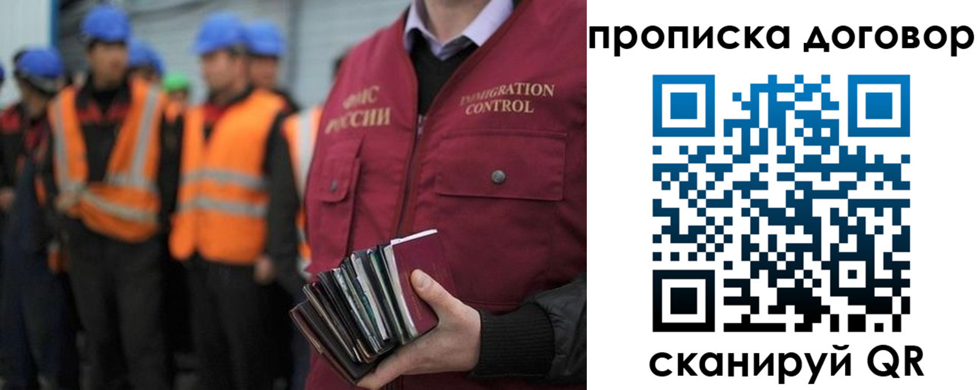 прописка регистрация в Джанкое