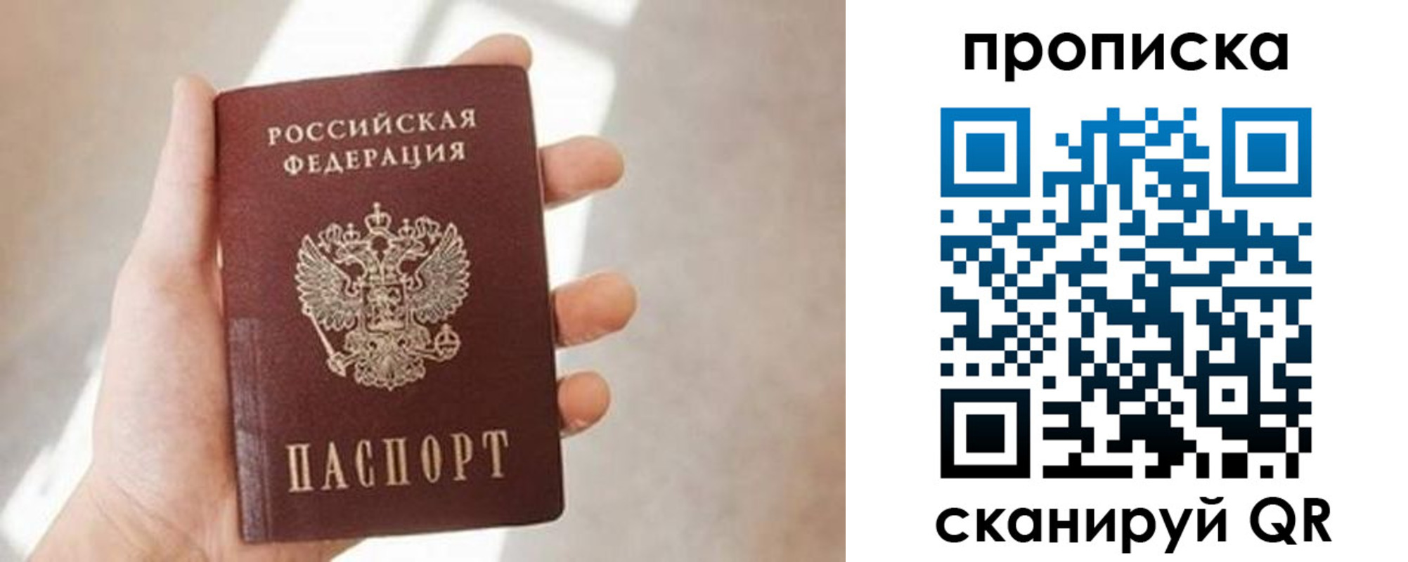 миграционный учет в Джанкое