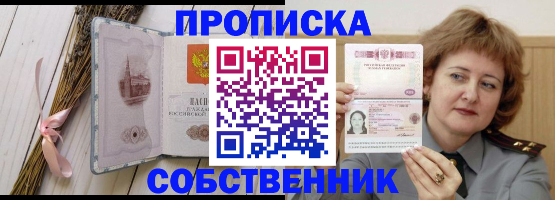 регистрация в Джанкое