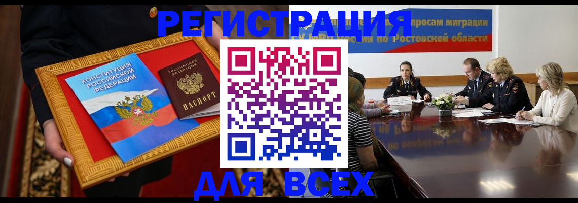 регистрация для дет. сада в Джанкое